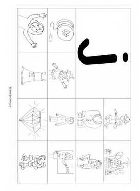 Letters leren - J 12 woorden zw