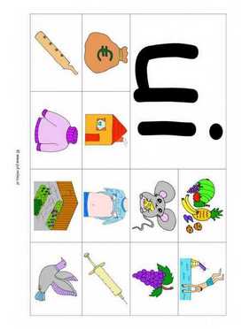 Leren lezen Ui 12 woorden